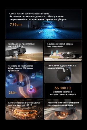 Робот-пылесос Dreame Vacuum Robot X60 Ultra Complete Black