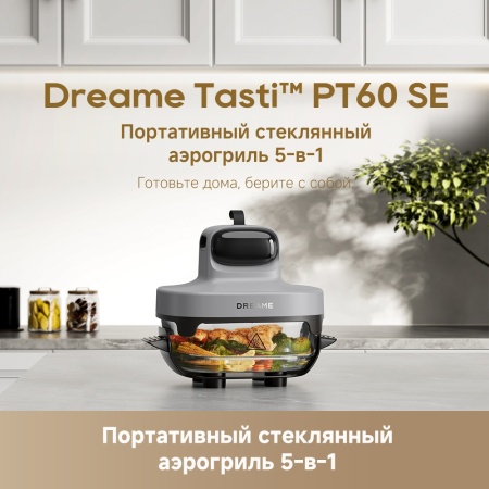 Аэрогриль Dreame Air Fryer PT60 Gray