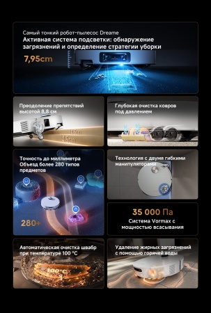 Робот-пылесос Dreame Vacuum Robot X60 Ultra Complete White