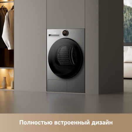 Сушильная машина Dreame Clothes dryer L9 Dryer