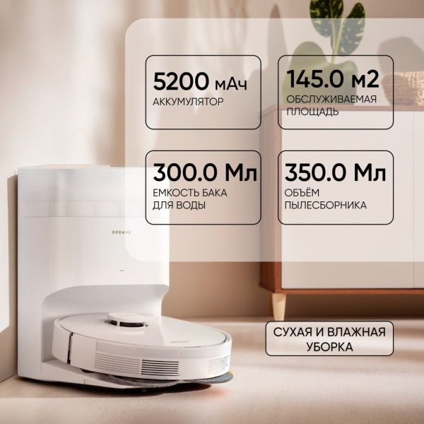 Робот-пылесос Dreame Robot Vacuum L10s Plus