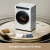 Стиральная машина Dreame Washing Machine S8