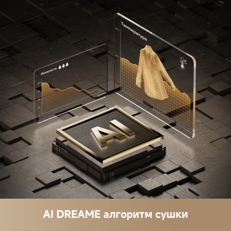 Сушильная машина Dreame Clothes dryer L9 Dryer