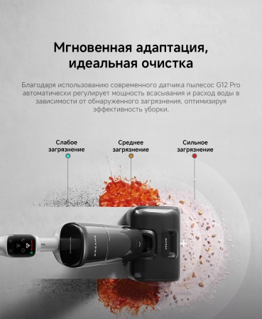 Беспроводной вертикальный пылесос Dreame Wet and Dry Vacuum G12 Pro