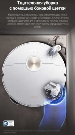 Робот-пылесос Dreame Robot Vacuum X40 Ultra Complete