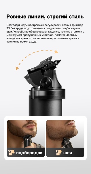 Электробритва Dreame T3 Sharver