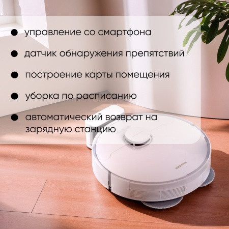 Робот-пылесос Dreame Robot Vacuum L10s Pro Gen2