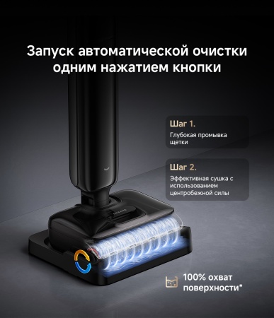 Беспроводной вертикальный пылесос, Dreame, Wet and Dry Vacuum G12