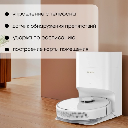 Робот-пылесос Dreame Robot Vacuum D10 Plus Gen2