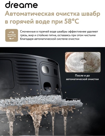 Робот-пылесос Dreame Robot Vacuum L30 Ultra