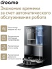 Робот-пылесос Dreame Robot Vacuum L30 Ultra