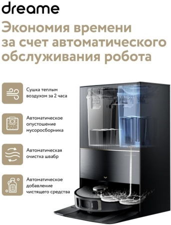 Робот-пылесос Dreame Robot Vacuum L30 Ultra