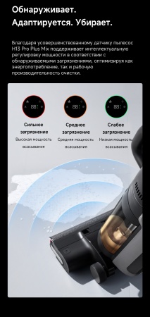 Беспроводной вертикальный пылесос Dreame Wet and Dry Vacuum H13 Pro Plus Mix