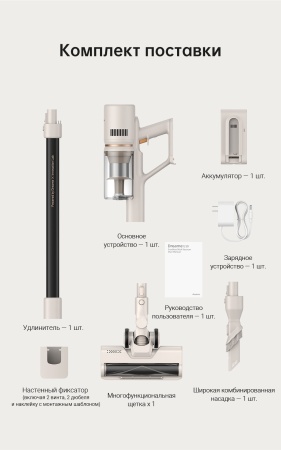 Беспроводной вертикальный пылесос Dreame Cordless Vacuum Cleaner U10