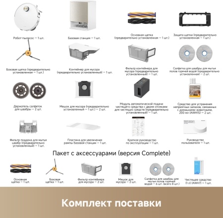 Робот-пылесос Dreame Vacuum Robot X60 Ultra Complete White + Беспроводной вертикальный пылесос Dreame Cordless Vacuum Cleaner Z20 Essential