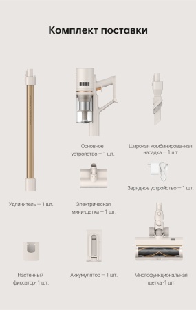 Беспроводной вертикальный пылесос Dreame Cordless Vacuum Cleaner U20