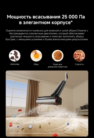 Беспроводной вертикальный пылесос, Dreame, Wet and Dry Vacuum G12
