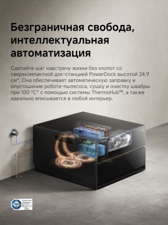 Робот-пылесос Dreame Vacuum Robot X60 Master Black