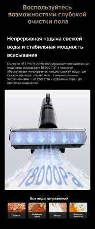 Беспроводной вертикальный пылесос Dreame Wet and Dry Vacuum H13 Pro Plus Mix