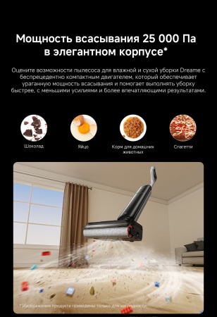 Беспроводной вертикальный пылесос Dreame Wet and Dry Vacuum G12 Pro