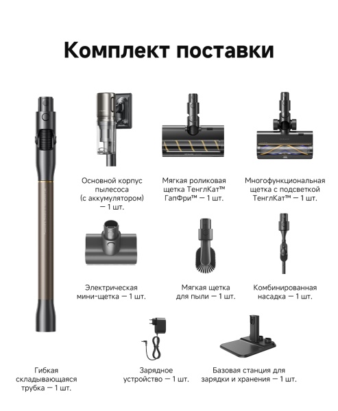 Беспроводной вертикальный пылесос Dreame Cordless Vacuum Cleaner Z40TangleCutFlex
