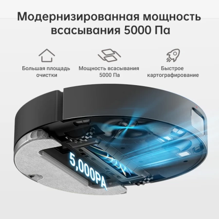 Робот-пылесос Dreame Robot Vacuum D10S Plus Черный