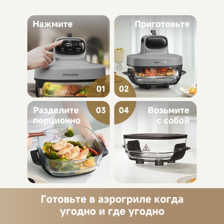 Аэрогриль Dreame Air Fryer PT60 Gray