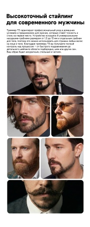 Электробритва Dreame T3 Sharver