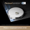 Робот-пылесос Dreame Robot Vacuum L40s Pro Ultra