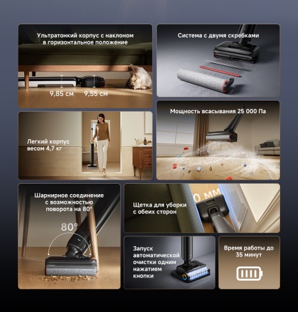 Беспроводной вертикальный пылесос, Dreame, Wet and Dry Vacuum G12