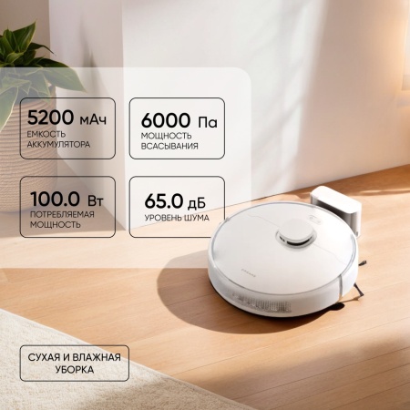Робот-пылесос Dreame Robot Vacuum D9 Max Gen 2 White