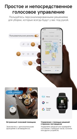 Робот-пылесос Dreame Vacuum Robot X60 Ultra Complete White