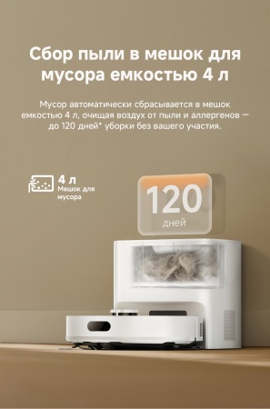 Робот-пылесос Dreame Vacuum Robot F21 Plus White