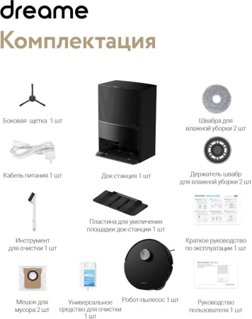 Робот-пылесос Dreame Robot Vacuum L30 Ultra